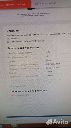 Источники питания, quint-PS-100-240AC/24DC/5 PSU