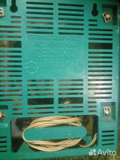 Абоненский громкоговоритель 2шт. Радиоприемник 2шт