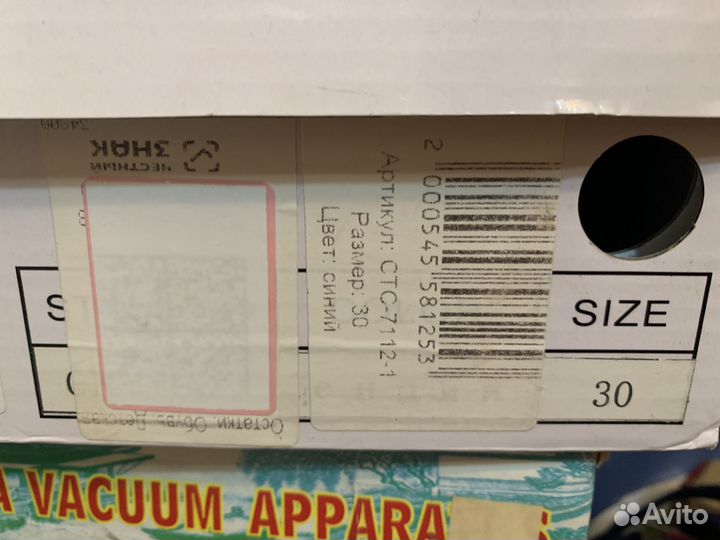 Сапоги зимние, р. 30