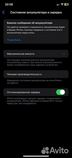 iPhone 11, 64 ГБ
