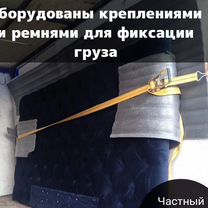 Грузоперевозки / Газель для переезда