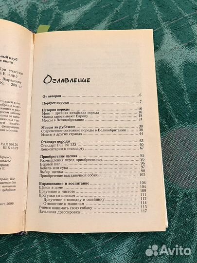 Книги о собаках