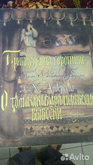 Детские пластинки