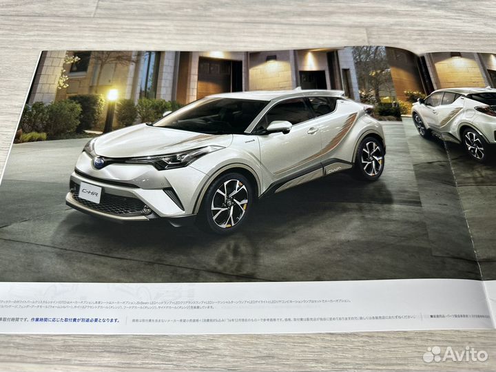 Дилерский Каталог Toyota C-HR