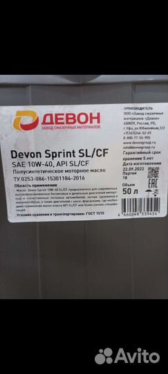 Масло моторное 10w40 полусинтетика