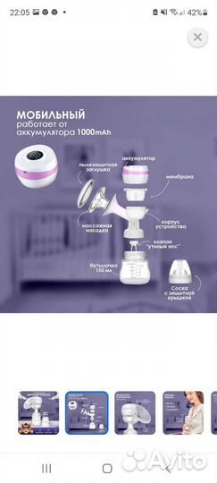 Молокоотсос электрический Kunder