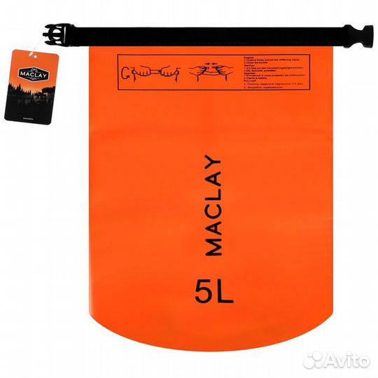 Гермомешок Maclay 5,0л (9383448)