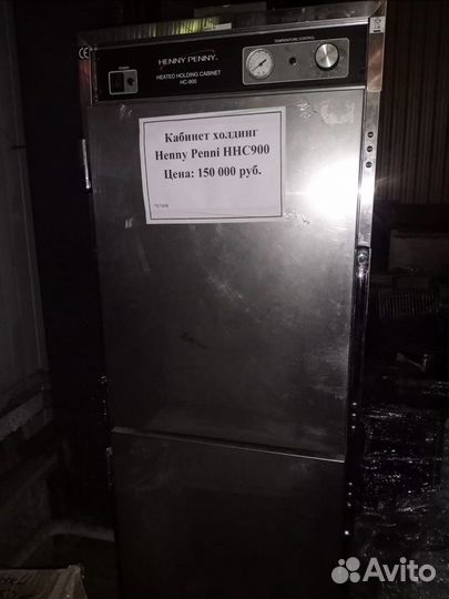 Тепловой шкаф Henny Penny HHC 900