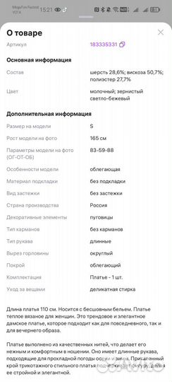 Вязанное платье лапша миди