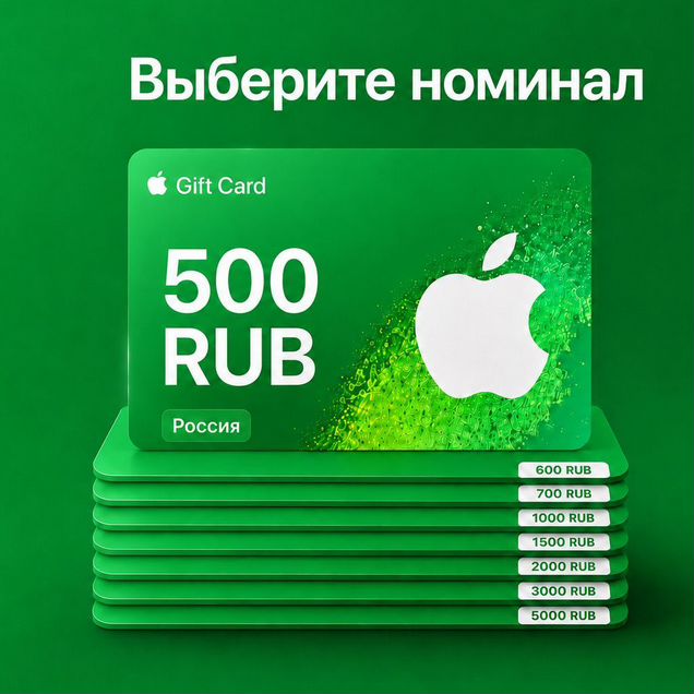 Apple ID / App Store / iCloud — 500 RUB