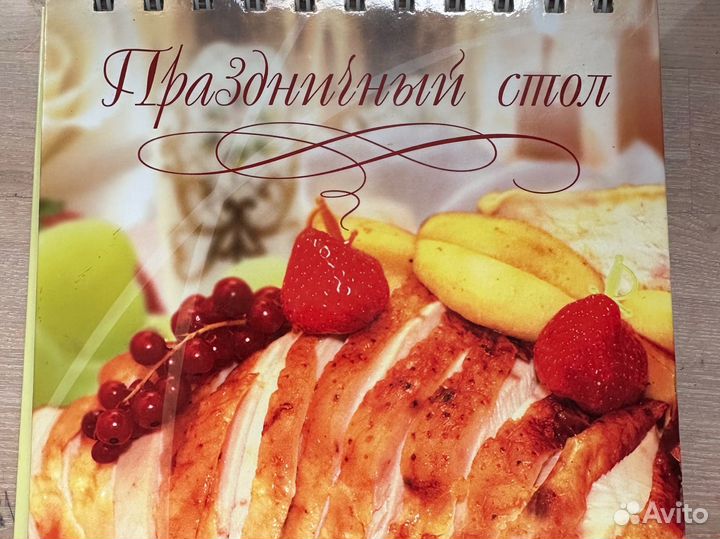 Кулинарные книги