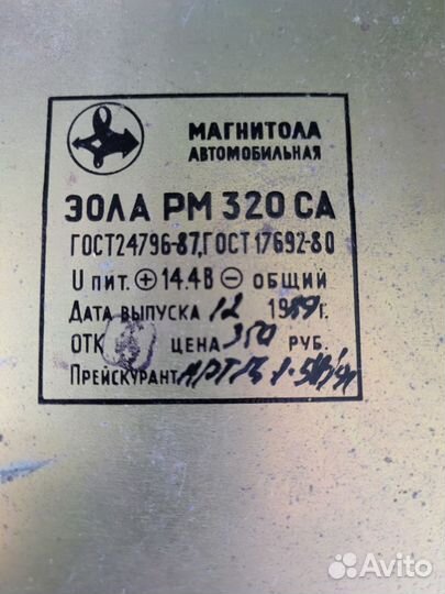 Автомагнитола эола рм 320 са