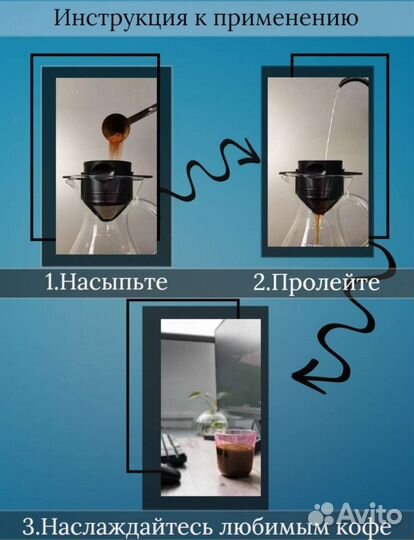 Фильтр многоразовый для заваривания чая, кофе