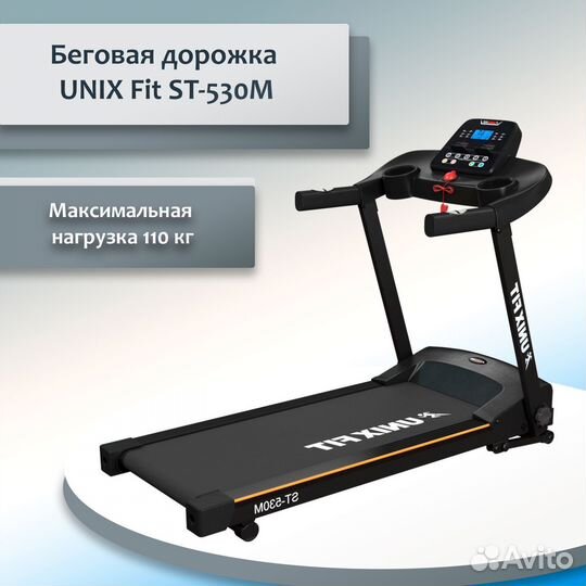 Беговая дорожка unix Fit ST-530M UN-23-15