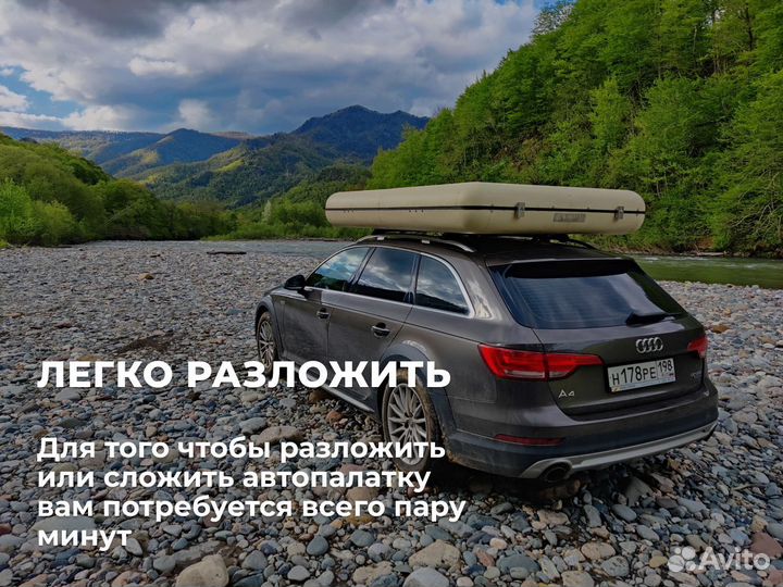 Автопалатка на крышу