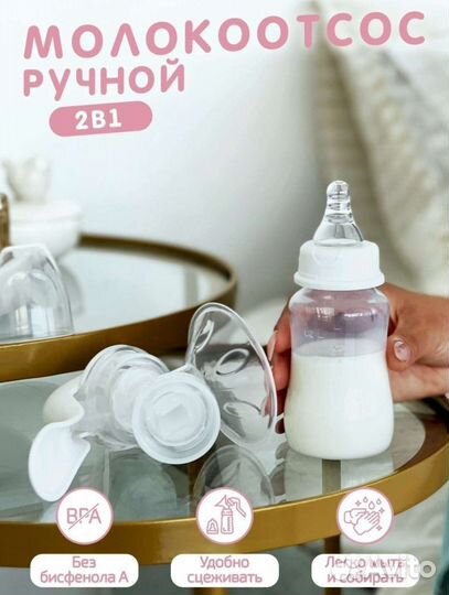 Молокоотсос Новый ручной механический Richie Latte