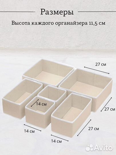 Органайзер для белья