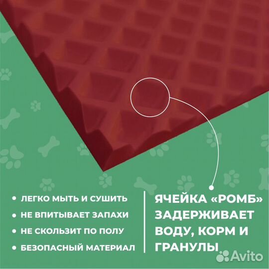 EVA коврик под миску или лоток 50*70 ромб бордо