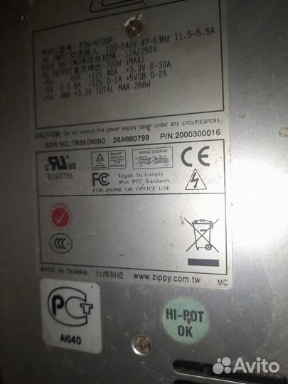 Блок питания 700 Вт