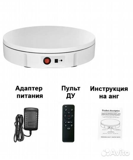 Вращающийся подиум