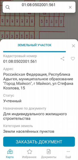 Участок 7,8 сот. (ИЖС)