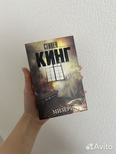 Книга Кинг Стивен 