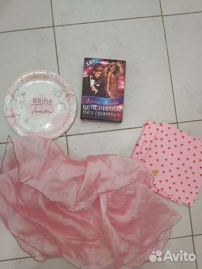 Все для девичника