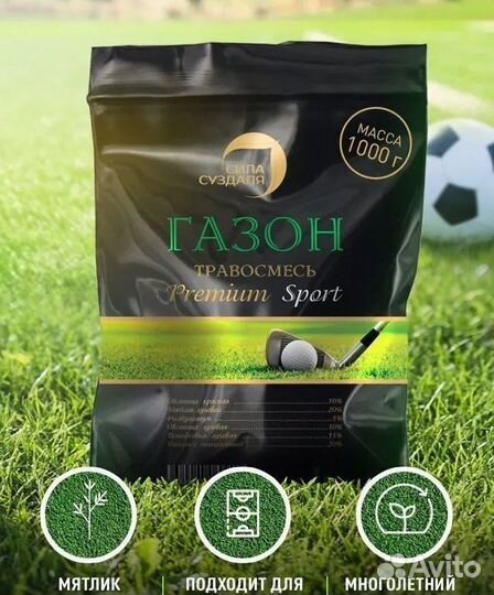 Газон многолетний Премиум Спорт