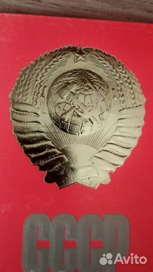 Открытка юбилейная СССР