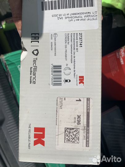 Задние тормозные колодки