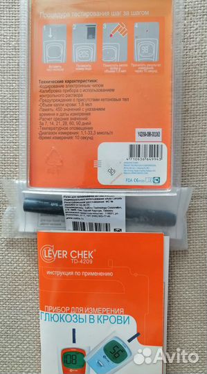 Глюкометр (прибор для измерения глюкозы крови)