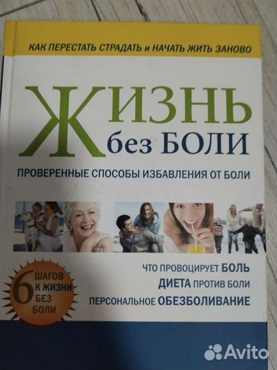 Книги по психологии, педагогике, здоровью и др