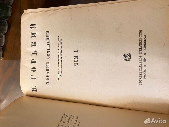 Собрание сочинений Максима Горького в 24 томах