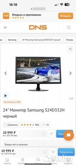 Монитор игровой samsung 75hz