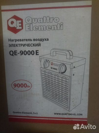 Тепловая пушка Quattro Elementi QE-9000E (9 кВт)