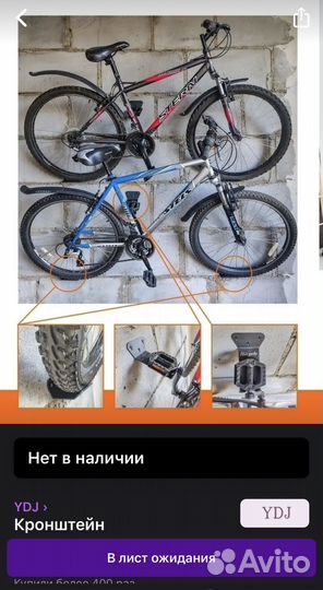 Кронштейн для велосипеда