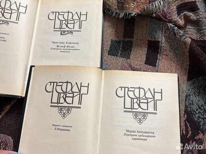 Стефан цвейг мария антуанетта; кристина хофленер