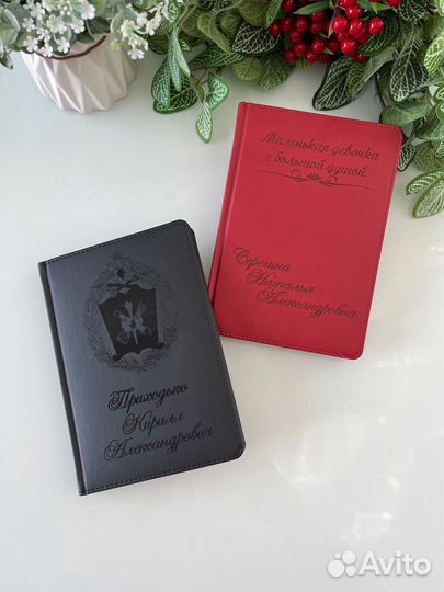 Ежедневник с гравировкой