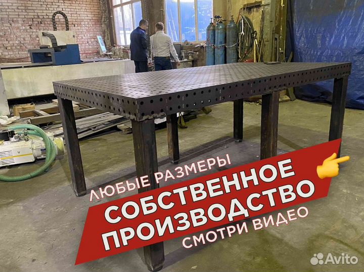 Сварочный стол 3d с доставкой