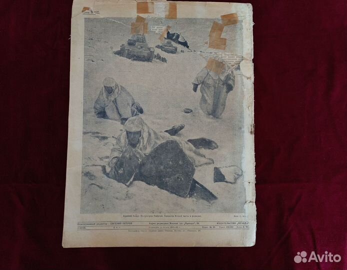 1942 год. Журнал 