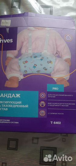 Шина фрейка