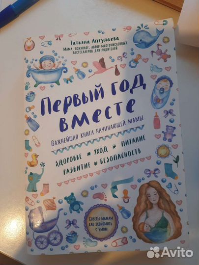 Татьяна Аптулаева Первый год вместе