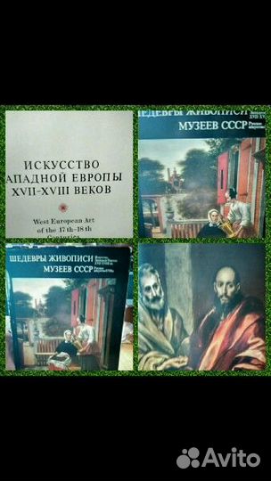 Альбомы по искусству