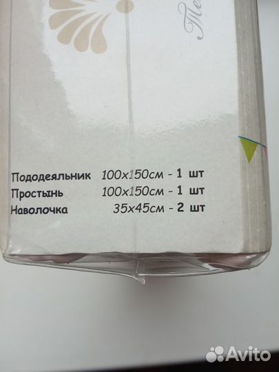 Комплект белья для детской кровати