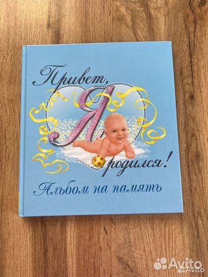 Альбом для фотографий детский