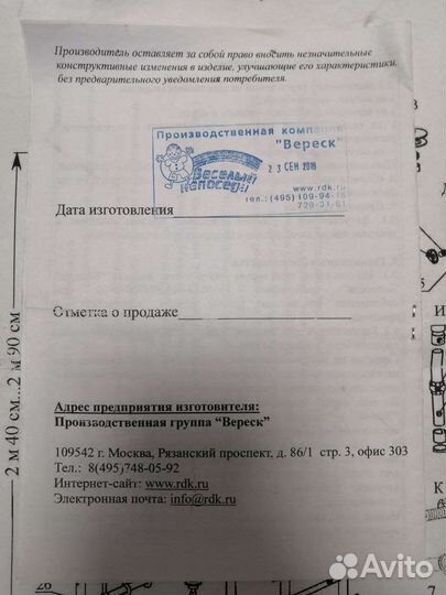 Детский спортивный комплекс с паутиной