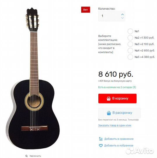 Гитара классическая Martinez FAC-502BK