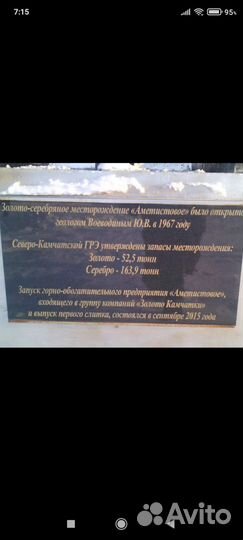 Золото Камчатки