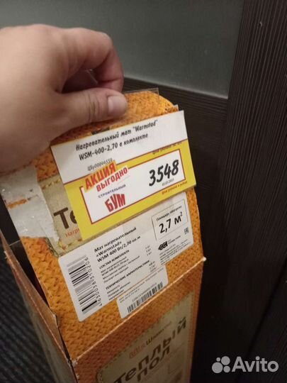 Продам теплый пол (по всем вопросам в л/с)