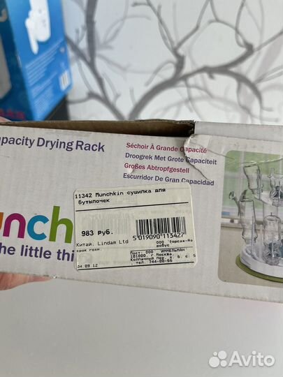 Сушилка для детских бутылочек